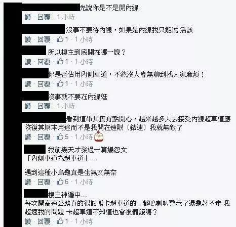 上網抱怨高速公路『開110』還遭逼車按喇叭,網友一問瞬間突破盲腸『你開在哪一線』 -