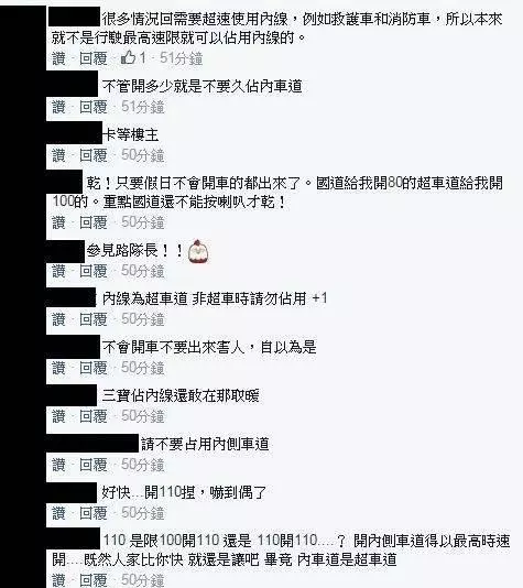 上網抱怨高速公路『開110』還遭逼車按喇叭,網友一問瞬間突破盲腸『你開在哪一線』 -