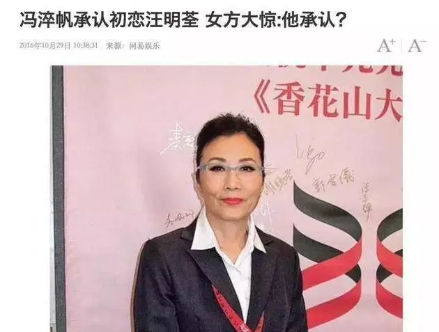 73歲馮淬帆近照,垂暮之年無婚無子,與汪明荃分手原因曝光
