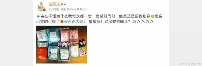 應采兒仔細分類衣物,吐槽春哥給Jasper穿的衣服盡顯隨性