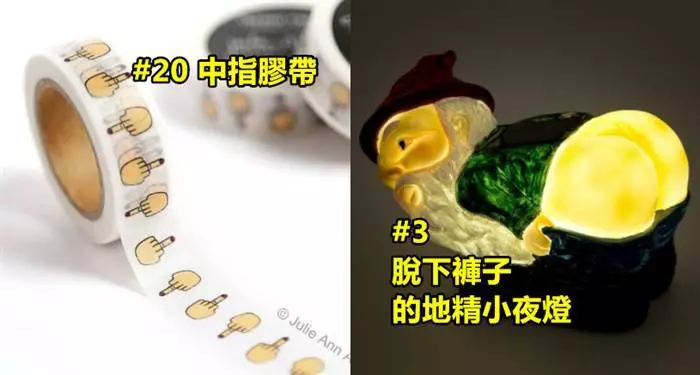 #25個可以用來送給死黨們的超靠北禮物 #5一本介紹粗魯手勢的書