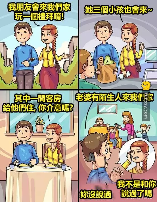 9個你每天都在說、但你不知道很討人厭的」口頭禪」 #5 「你沒說過呀」、「怎麼沒聽你說過?」