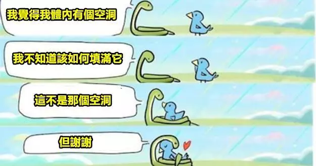 10張超有愛動物漫畫 #3 只要有你在,我什麼都不怕