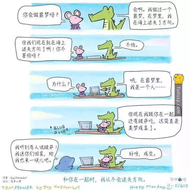 10張超有愛動物漫畫 #3 只要有你在,我什麼都不怕