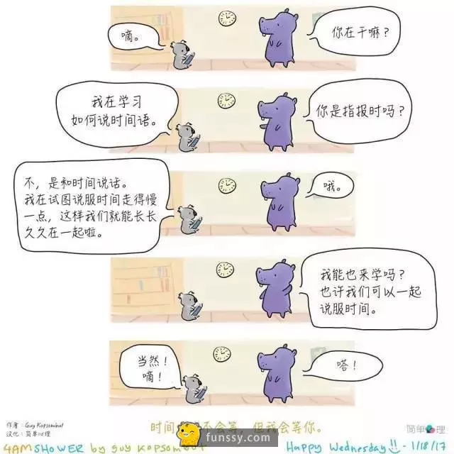 10張超有愛動物漫畫 #3 只要有你在,我什麼都不怕