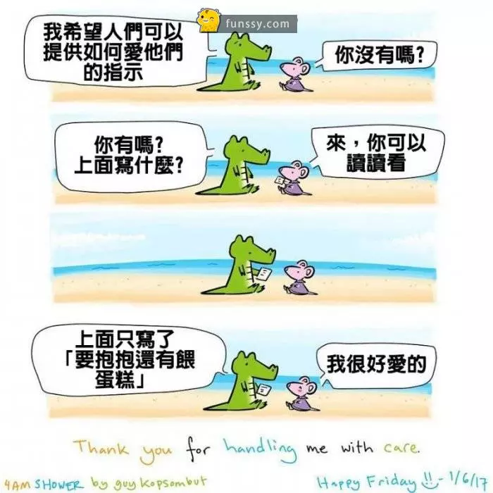 10張超有愛動物漫畫 #3 只要有你在,我什麼都不怕