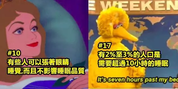 28個你不知道的睡眠研究事實