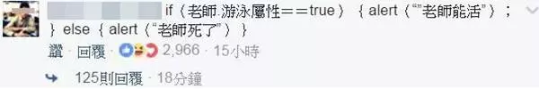 如果老師掉到水裡,用你系上學到的知識能為他做什麼?#4 不要在這個時候寫coding啦