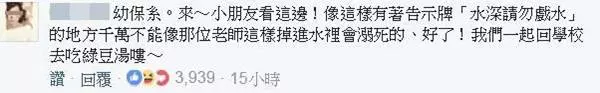 如果老師掉到水裡,用你系上學到的知識能為他做什麼?#4 不要在這個時候寫coding啦