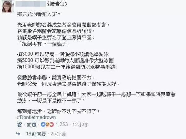 如果老師掉到水裡,用你系上學到的知識能為他做什麼?#4 不要在這個時候寫coding啦