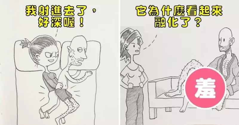 #25張「平凡也可以很浪漫」的另類情侶插畫看懂了讓你們更甜蜜