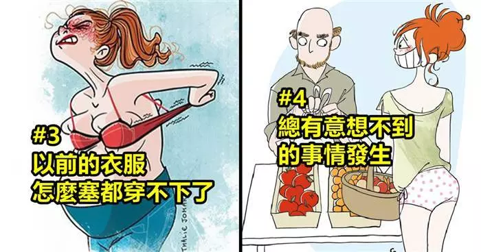關於養育小baby的24張有趣插畫~~~