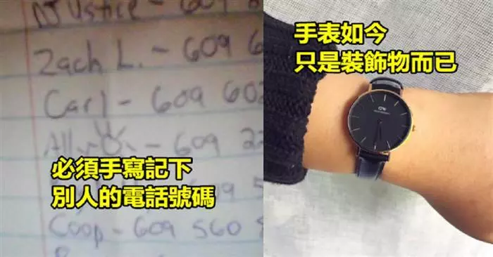 21張圖如果你看懂了10張這代表你已經老了 #10, 上大號時的無聊