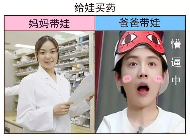 媽媽帶娃VS爸爸帶娃的區別,看完我笑出了豬叫聲