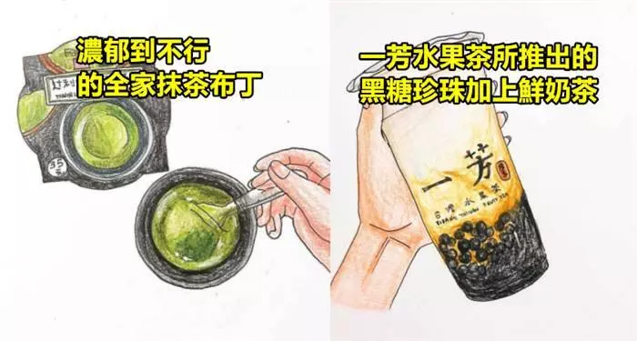 10款爆紅零食讓大家覺得超餓的你吃過幾種呢? #5 辻利抹茶歐蕾布丁