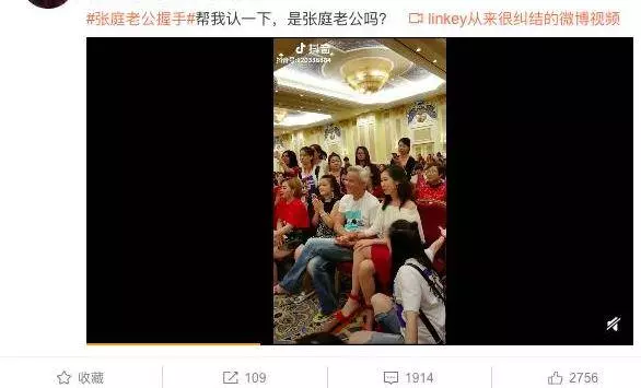 張庭老公與陌生女子握手貼面十分親密,女子暗指林瑞陽為她不顧一切,更驚爆數張親密照,員工卻說很正常