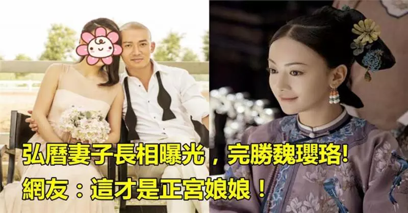 《延禧攻略》弘曆妻子長相曝光,完勝魏瓔珞,網友:這才是正宮娘娘