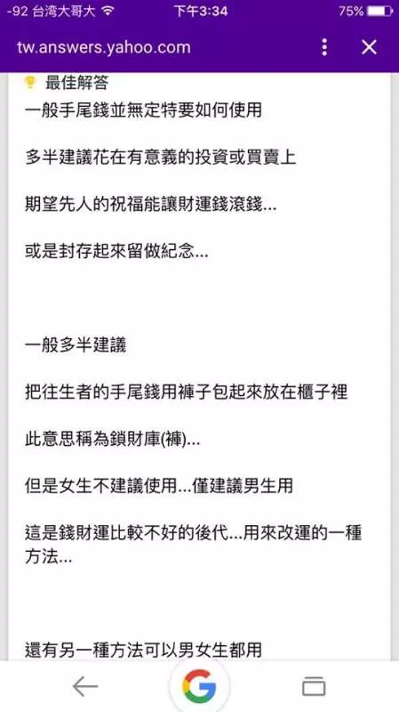 現在才知道,原來傳統中的「手尾錢」正確用法是這樣,讓子孫越來越有錢!