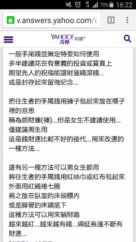 現在才知道,原來傳統中的「手尾錢」正確用法是這樣,讓子孫越來越有錢!