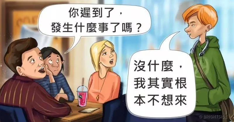 13張「如果我們都誠實說出心裡話」的超中肯諷刺插畫