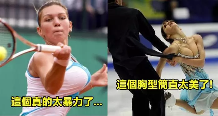 6張照片證明「為什麼女生運動永遠都比男生運動好看」#1 這個太暴力了