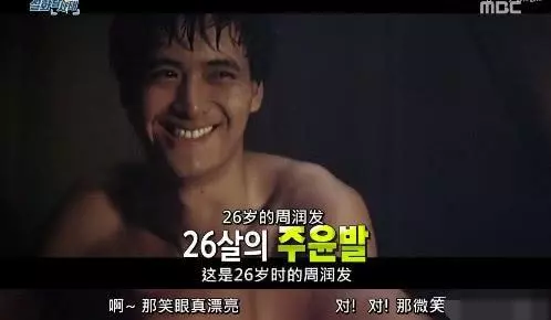 周潤發念舊情出演韓綜,劉在石超級想見偶像,曾動用崔始源也未果