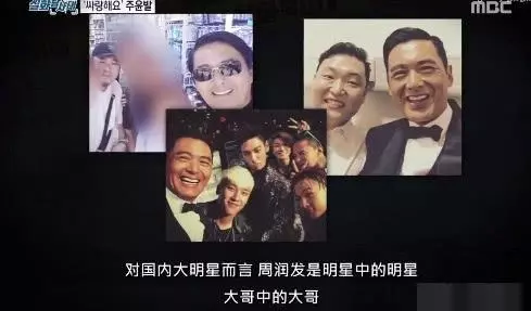 周潤發念舊情出演韓綜,劉在石超級想見偶像,曾動用崔始源也未果