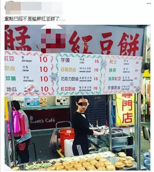 賣紅豆餅老闆娘超辣 意圖害客人都分心:難怪生意特別好 -