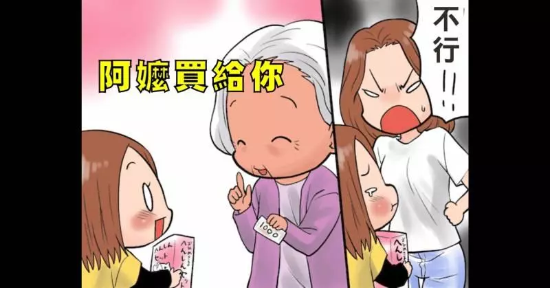 12張「被阿嬤帶大的孩子」才懂的暖心回憶,大家無法不哭著看完