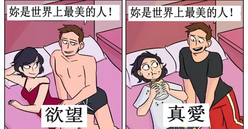 【真愛與慾望的差別】:6 張超級寫實的插畫,讓你一眼看穿愛情的真相