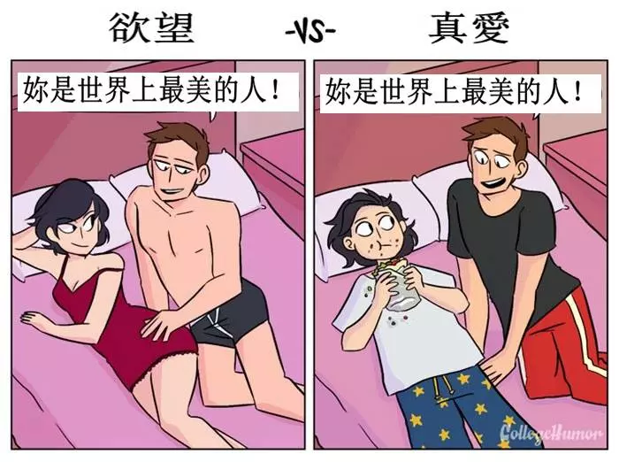 【真愛與慾望的差別】:6 張超級寫實的插畫,讓你一眼看穿愛情的真相