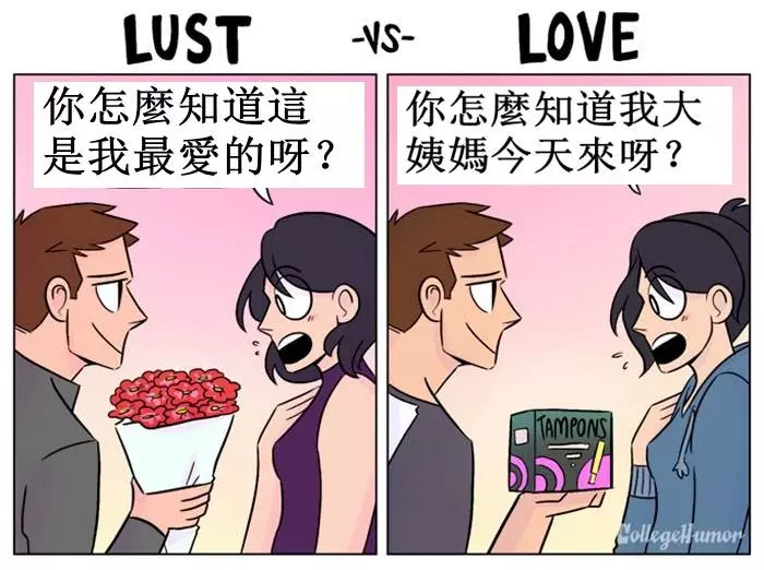 【真愛與慾望的差別】:6 張超級寫實的插畫,讓你一眼看穿愛情的真相