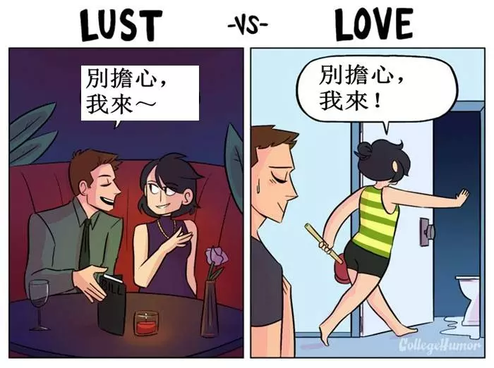 【真愛與慾望的差別】:6 張超級寫實的插畫,讓你一眼看穿愛情的真相