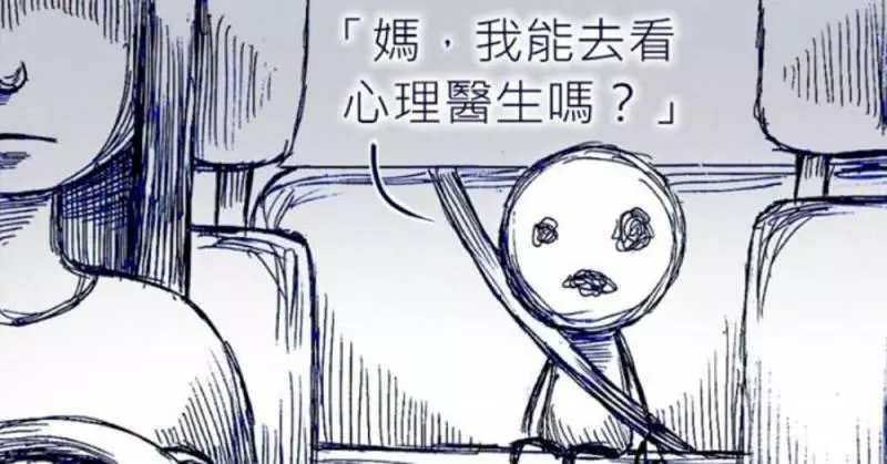 憂鬱症的我「鼓起勇氣向媽媽求救」,沒想到媽媽的冷漠回應卻間接把我殺了