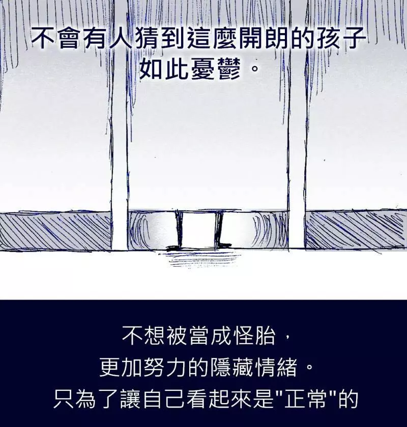 憂鬱症的我「鼓起勇氣向媽媽求救」,沒想到媽媽的冷漠回應卻間接把我殺了
