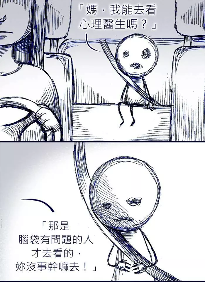 憂鬱症的我「鼓起勇氣向媽媽求救」,沒想到媽媽的冷漠回應卻間接把我殺了