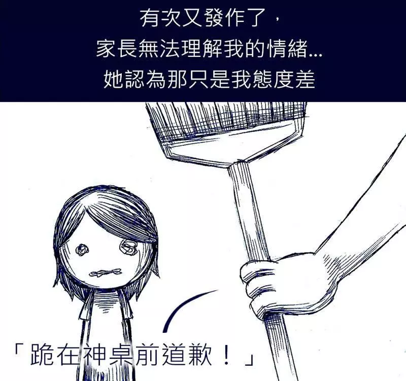 憂鬱症的我「鼓起勇氣向媽媽求救」,沒想到媽媽的冷漠回應卻間接把我殺了