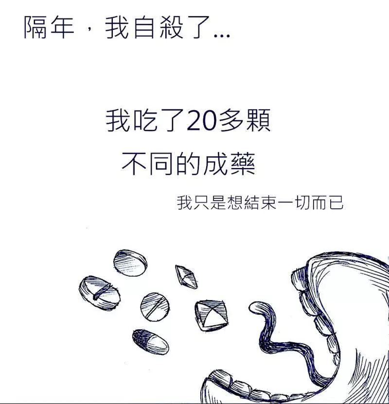 憂鬱症的我「鼓起勇氣向媽媽求救」,沒想到媽媽的冷漠回應卻間接把我殺了