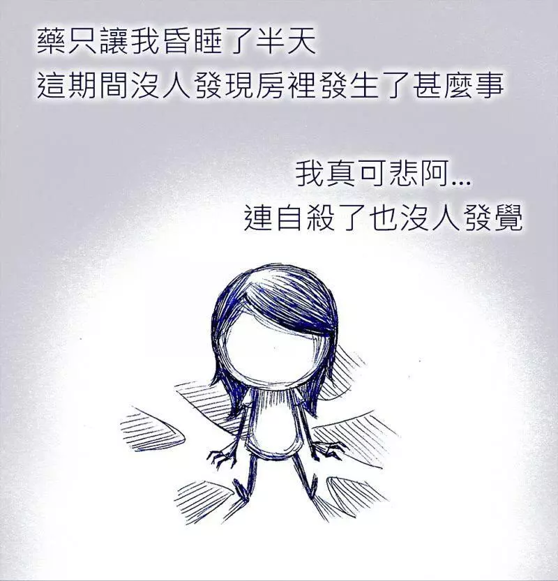 憂鬱症的我「鼓起勇氣向媽媽求救」,沒想到媽媽的冷漠回應卻間接把我殺了