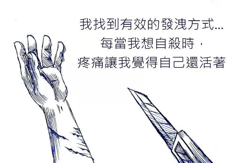 憂鬱症的我「鼓起勇氣向媽媽求救」,沒想到媽媽的冷漠回應卻間接把我殺了