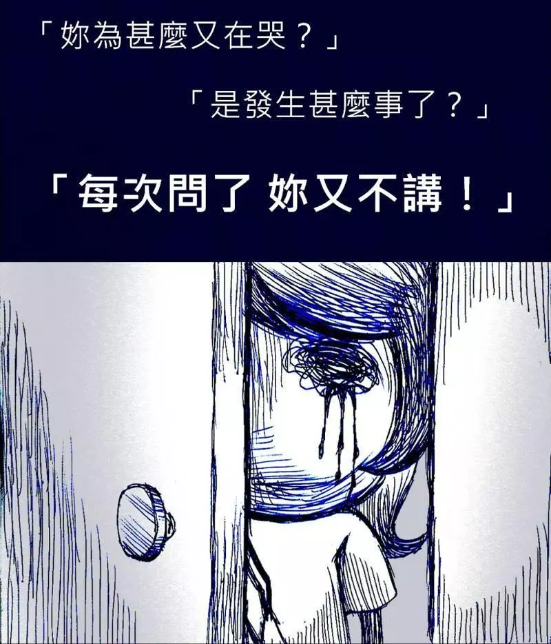 憂鬱症的我「鼓起勇氣向媽媽求救」,沒想到媽媽的冷漠回應卻間接把我殺了