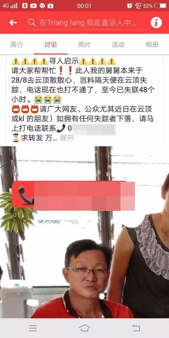 雲頂路發現男屍 身分確定了