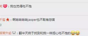 應采兒給jasper做自製愛心餐,曬圖引發吐槽:這是當女兒養嗎