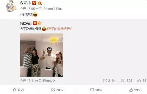 應采兒程莉莎互換老公親密合影,意外穿出了情侶裝,網友:快回去