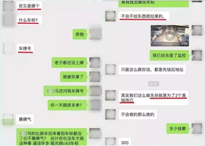 賓士LOGO被偷 車主傳訊小偷「17萬睡你女友」…結局萬萬沒想到 -