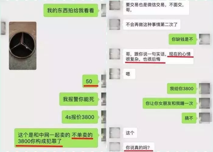 賓士LOGO被偷 車主傳訊小偷「17萬睡你女友」…結局萬萬沒想到 -