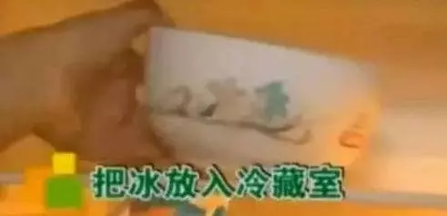 把一碗水放在冰箱裡,竟然可以省這麼多的電費