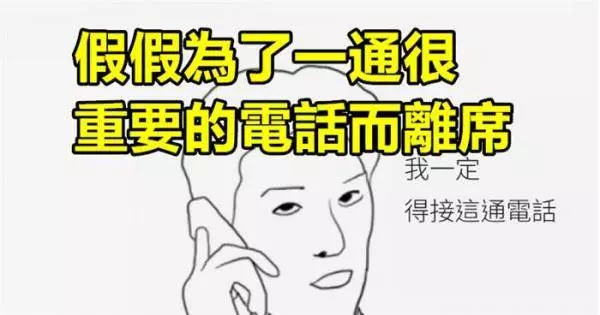 10個小動作教你如何看起來很聰明~~~ #7, 在會議室里來回渡步