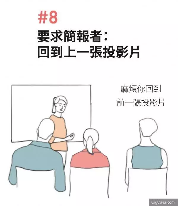10個小動作教你如何看起來很聰明~~~ #7, 在會議室里來回渡步