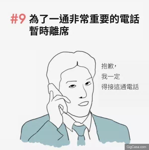 10個小動作教你如何看起來很聰明~~~ #7, 在會議室里來回渡步